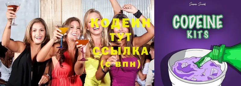 Codein Purple Drank  Ворсма 