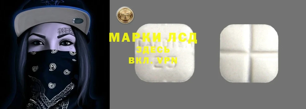 Лсд 25 экстази кислота  mega зеркало  Ворсма 