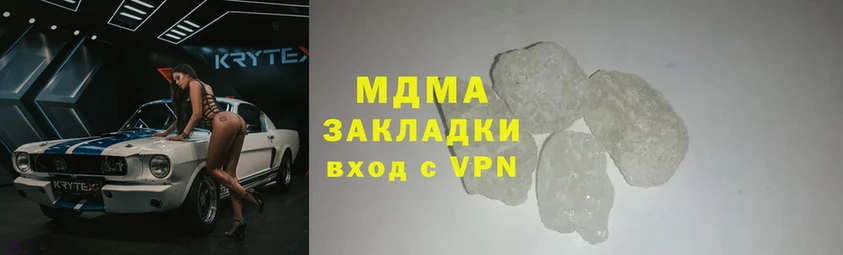 MDMA VHQ  где купить наркоту  Ворсма 